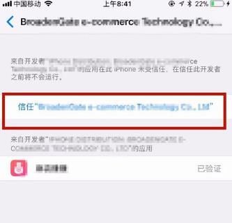 iPhonexs max添加信任的操作步骤截图