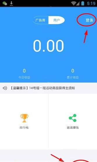 点屏APP进行注册的简单操作讲述截图