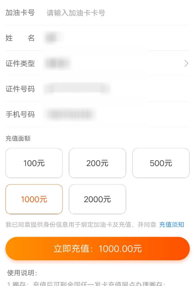 淘宝充值加油卡的简单操作截图