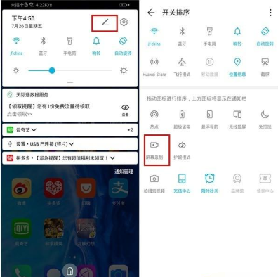 荣耀20青春版录屏的简单教程截图