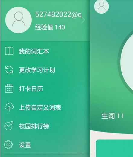 知米背单词APP的使用方法