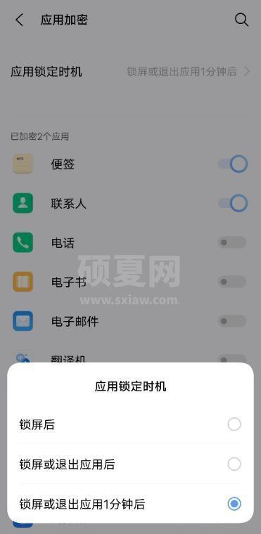 vivox60怎么给微信加密 vivox60加密微信教程截图