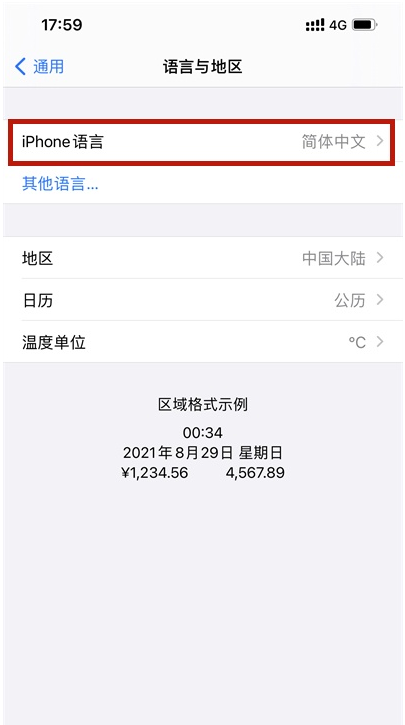 iphone手机如何设置地图语言?iphone手机地图语言设置步骤截图