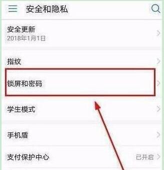 荣耀8x更改锁屏样式的具体操作步骤截图