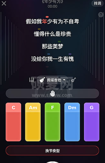唱吧弹唱功能在哪里 唱吧弹唱功能具体介绍截图
