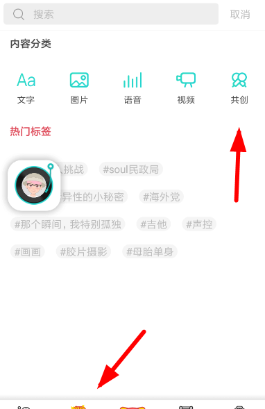 soul共创音频使用操作讲解截图