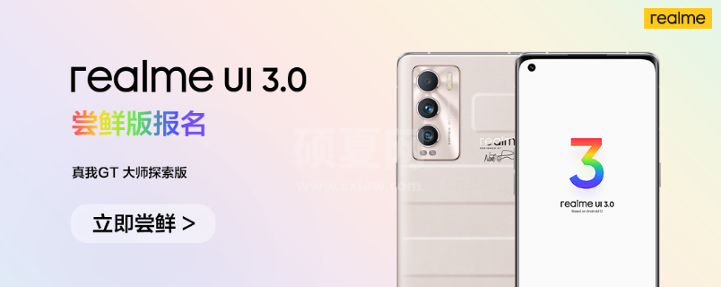 realmeUI 3.0尝鲜版有什么新功能?realmeUI 3.0页面变化及内测报名方法介绍