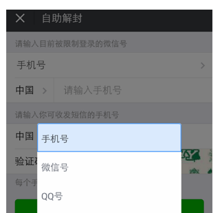 微信号长期不用进行激活的详细操作截图