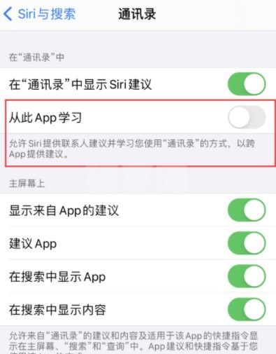 ios14键盘上的电话号码怎么关闭？ios14键盘上的电话号码关闭教程截图