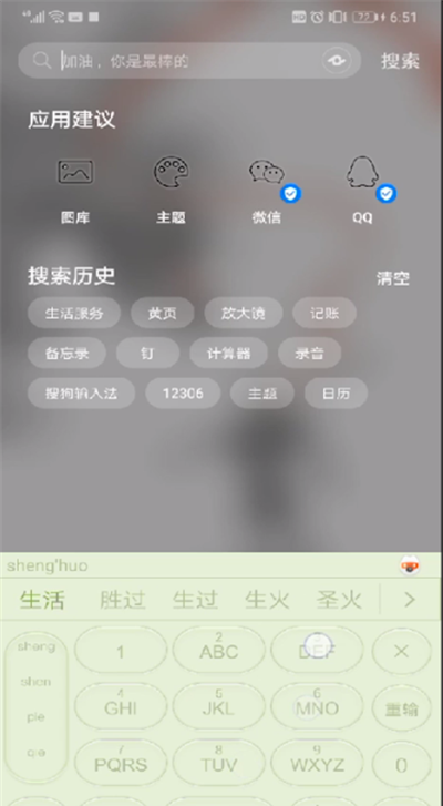 手机打开黄页的操作教程截图