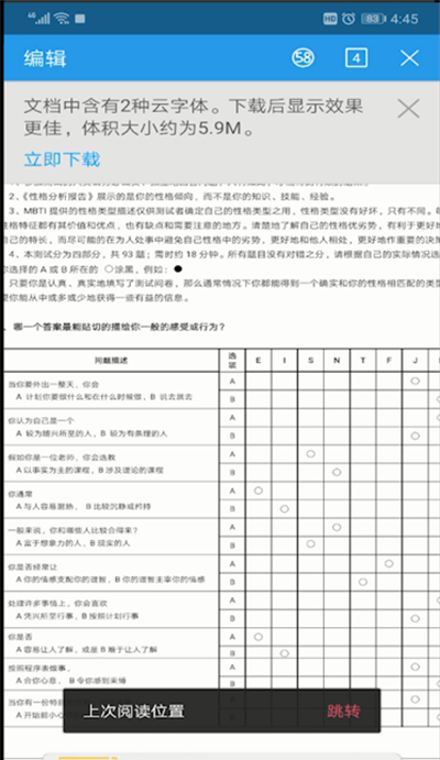 手机wps office修改后的文件保存位置的操作方法截图