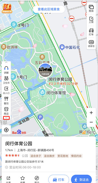 百度地图怎么定位景区停车场 百度地图定位景区停车场的方法截图