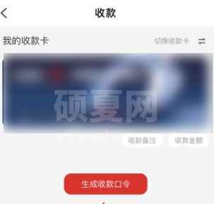 云闪付如何向微信好友发起收款？云闪付向微信好友发起收款方法截图