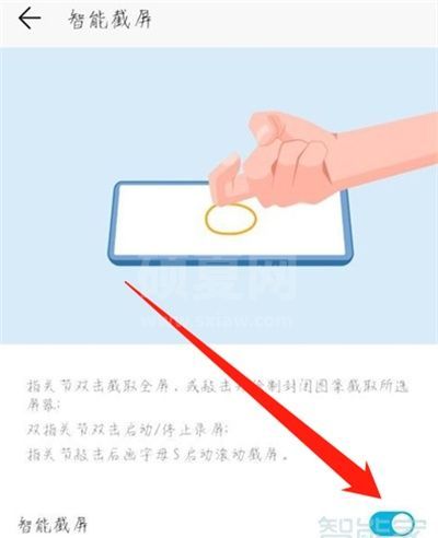 华为畅享20se怎么截长图 华为畅享20se截长图方法截图