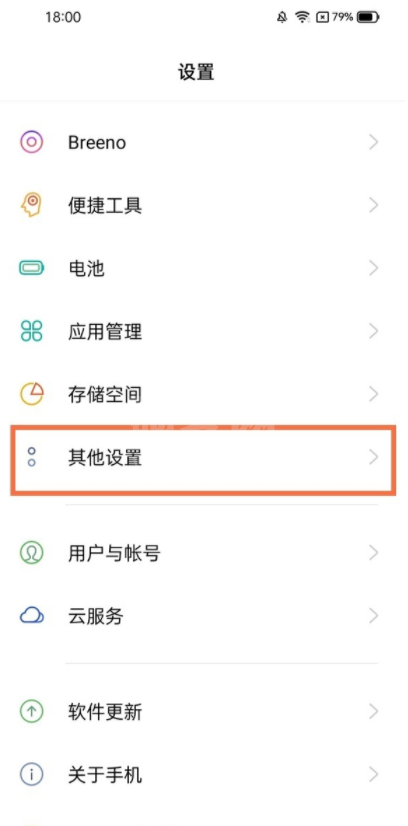 怎么看真我q3运行内存?真我q3查看运行内存的技巧截图