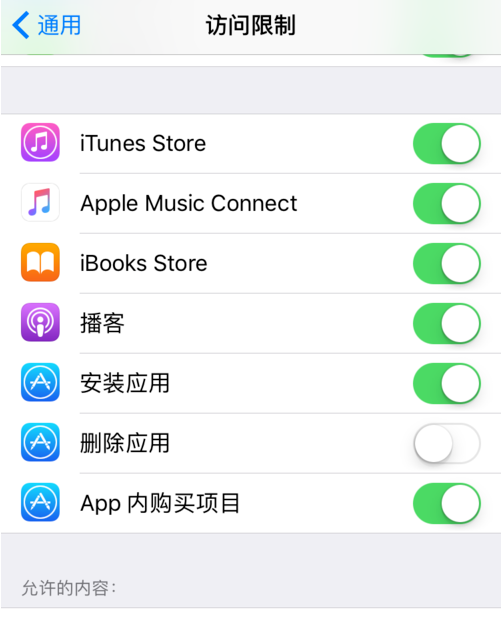 开启iPhone手机访问限制功能的具体操作截图