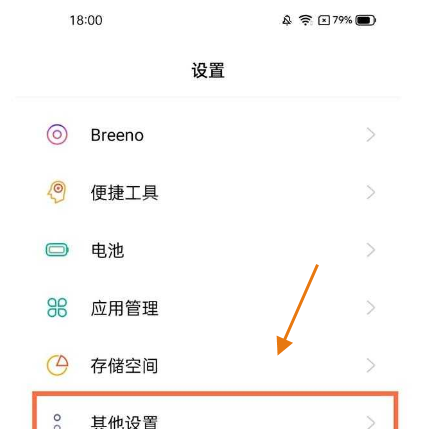 realmev15如何修改语言系统?真我v15修改语言系统操作