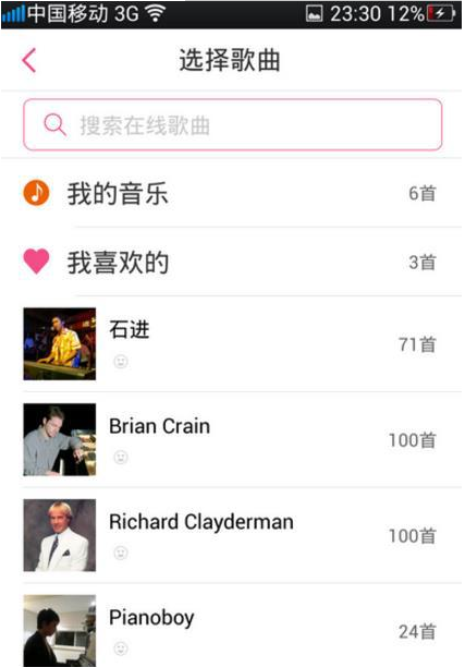 多米音乐APP创建歌单的操作过程讲解截图