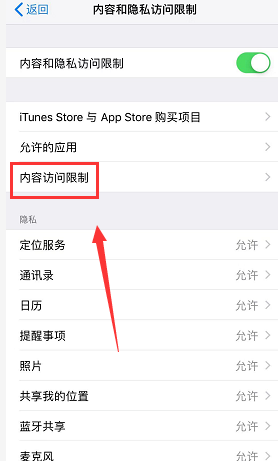 iPhone设置隐藏APP应用的具体操作步骤截图