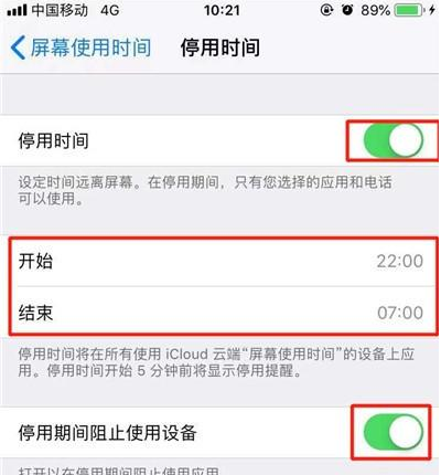 iphone11设置应用限额的操作步骤截图