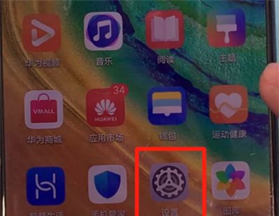 华为mate30里设置三指下滑截屏的详细方法截图