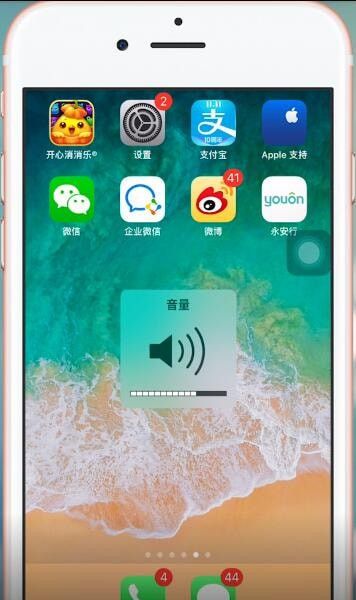 在苹果手机里微信语音声音小的处理操作截图