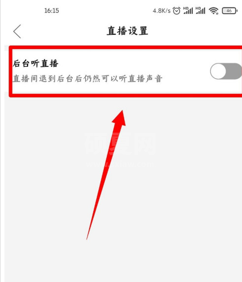 拼多多怎么听直播？拼多多听直播教程截图