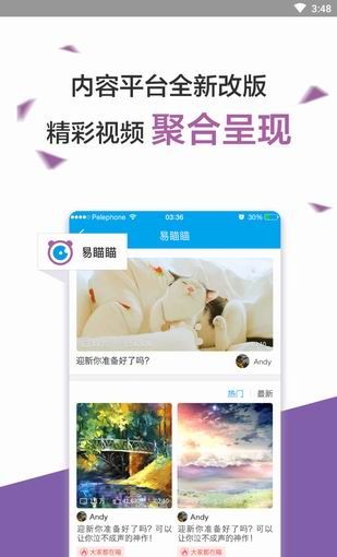 易班app的用处介绍