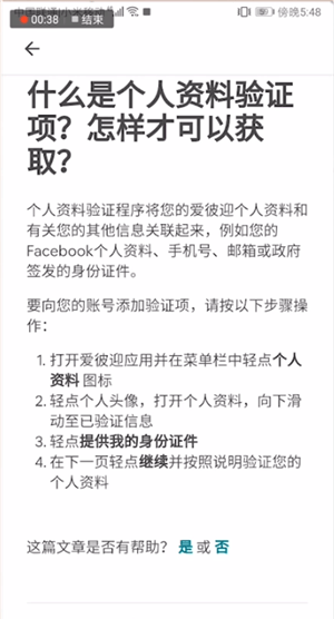 在爱彼迎里订房间的详细操作截图