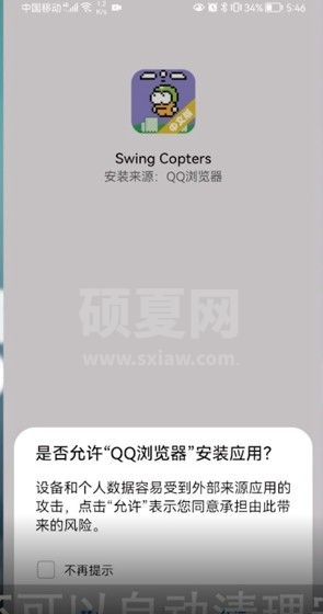 QQ浏览器在哪里可以编辑下载文件？QQ浏览器编辑下载文件操作方法截图