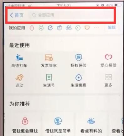 支付宝中购买高铁票的操作教程截图