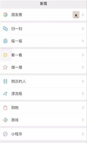 微信朋友圈@别人的简单操作过程截图