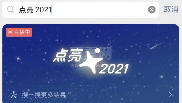 微信状态如何点亮2021 微信点亮2021昵称后加福的教程截图