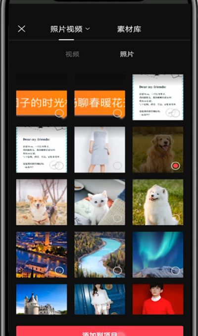 剪映中在视频里添加照片的详细方法截图