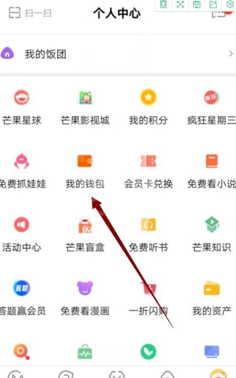 芒果TV交易密码怎么设置? 芒果TV设置交易密码的步骤截图