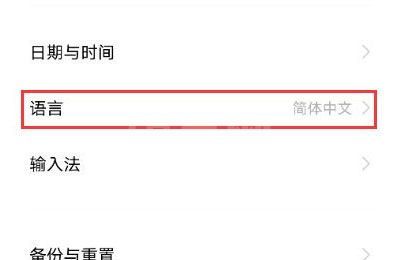 vivos10pro如何设置简体中文?vivos10pro设置简体中文技巧方法截图