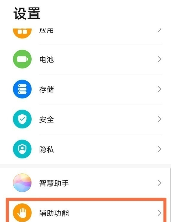 华为nova8pro去哪设置自动开关机 华为nova8pro定时开关机方法截图