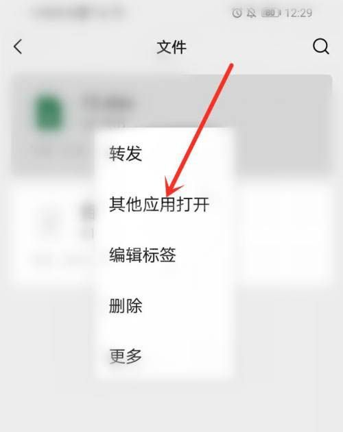 微信收藏的文件怎么上传到百度网盘?微信收藏的文件上传到百度网盘的方法截图