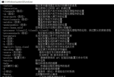 在Win10系统中配置Java环境变量详解截图