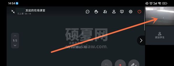 钉钉在线课堂怎么关闭声音?钉钉在线课堂关闭声音教程