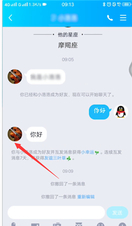 手机qq中找到亲密关系的详细操作步骤截图