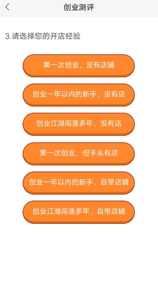 58同城进行创业测评的详细技巧截图