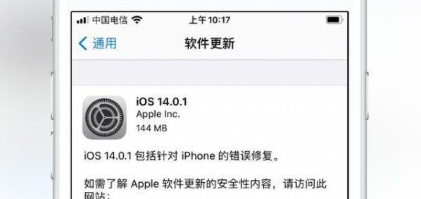 ios14.0.1续航怎么样?ios14.0.1耗电快不快呢