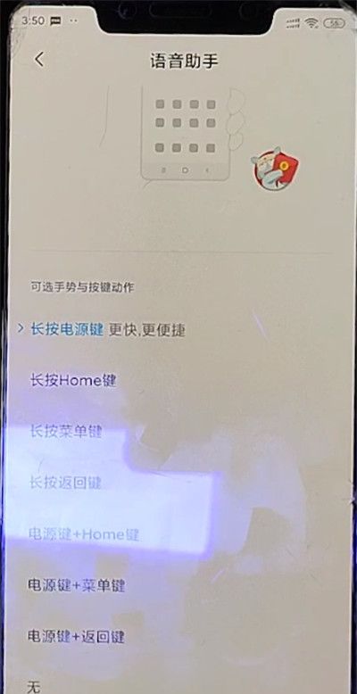 小爱同学熄屏唤醒的方法教程截图