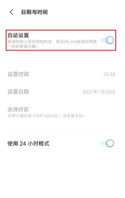 vivox60怎么设置时间 vivox60设置时间教程截图