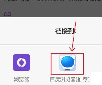 WPS Office APP文档添加超链接的操作流程截图