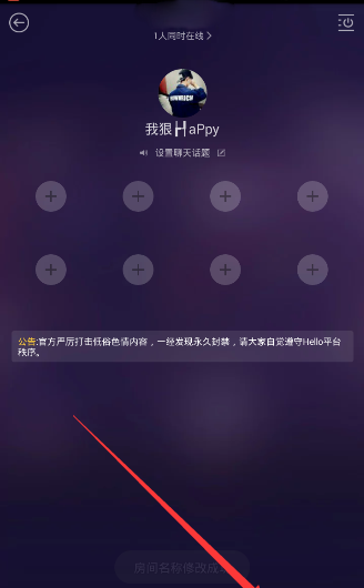 Hello语音交友添加管理员的详细操作截图