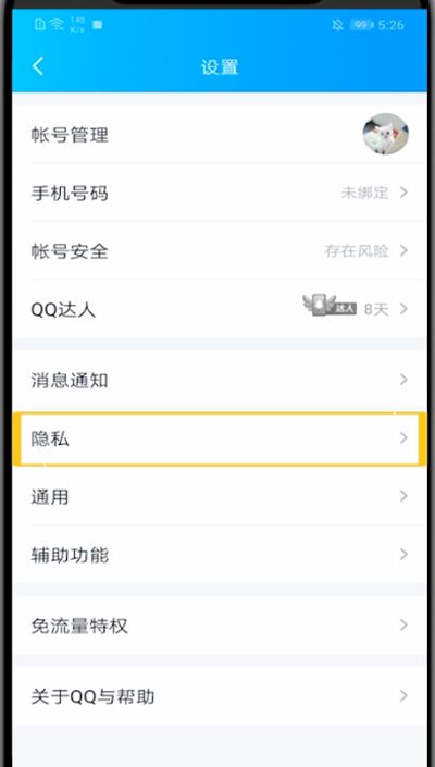 qq中设置空间仅展示三天的消息方法截图