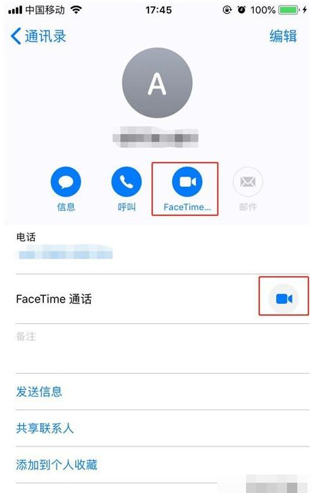 iPhone11pro max拨打FaceTime的简单操作讲解截图