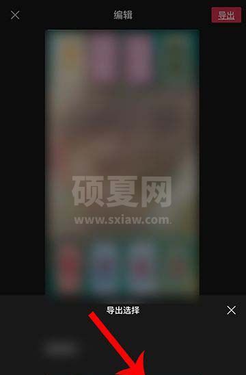 怎么用剪映制作假期总结视频 利用剪映制作假期总结小视频方法截图